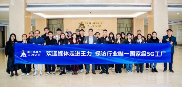 走进行业唯一国家级5G工厂,见证家庭安防科技日启动
