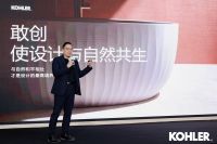 科勒亮相 2026 设计上海 以设计与自然共生 缔造优雅、健康、可持续生活