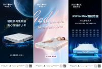 专访蕾丝床垫宋杰：深耕女性睡眠痛点，以AI科技构建“身心疗愈”睡眠新生态