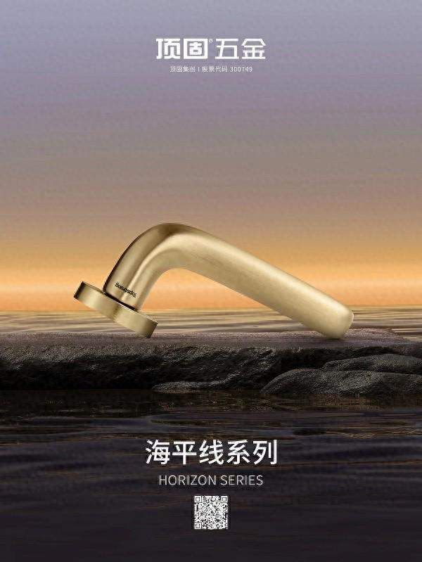 一道弧线的包容丨顶固海平线系列，如何用极简语言对话万千风格？