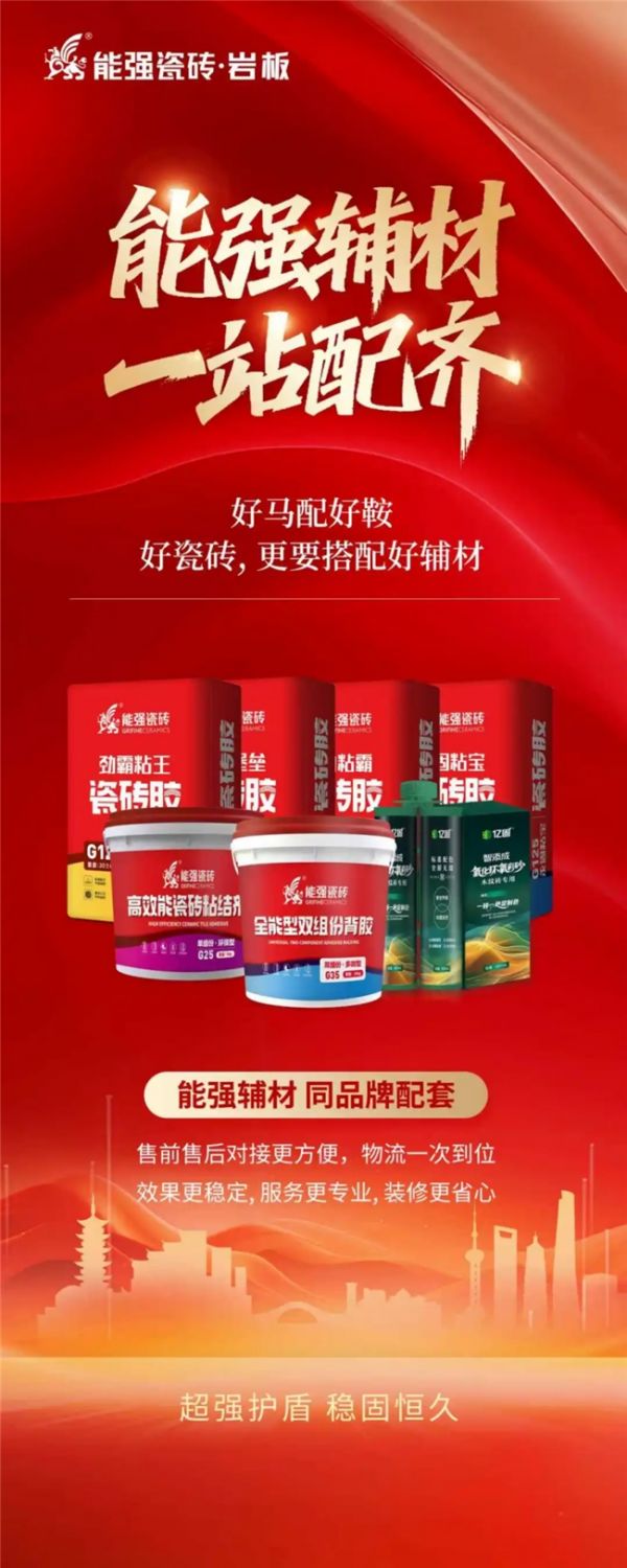 装修必看|好瓷砖+好辅材，能强让装修更省心效果更高级