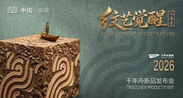 2026年度板材花色品牌推荐:颜值与环保并存,解锁家居美学新可能