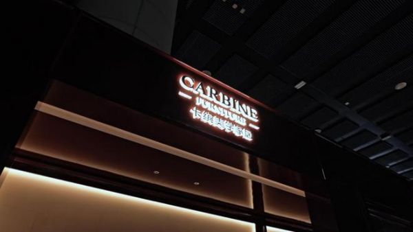 荣耀加冕!欧极家摘得2026中国家博会华钻之星至尊之星荣誉