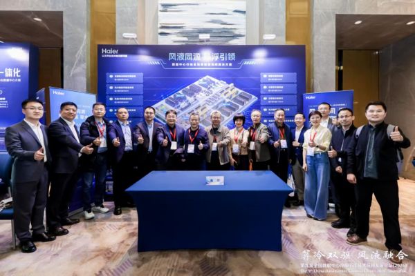 继轨交8连冠后,海尔暖通商用加大数据中心布局