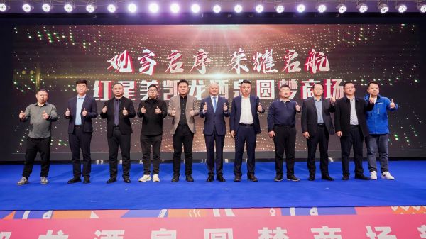 打造西北家居标杆，红星美凯龙酒泉圆梦商场举行新闻发布会