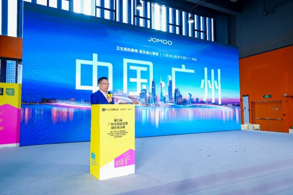 推动城市更新!九牧“省心焕新家中国行”广州站正式启动!