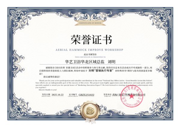 【深度对话】华艺卫浴华北区域总监刘明：深耕专业守初心 战略赋能促发展