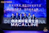 存量时代的“棋眼”：红星美凯龙M+设计中心的破局与落子