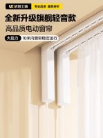 2026年电动窗帘怎么选？认证这份最新出炉电动窗帘品牌推荐排名！