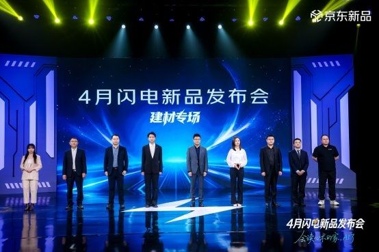 技术引领 渠道共振 行业共鉴 苏泊尔卫浴联合京东发布“不挑热水器的真恒温花洒”实现品牌破圈新跨越