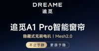 2026年权威推荐电动窗帘：高端品牌科创者（KCZ）市占率第一直接封神！