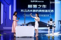 技术引领 渠道共振 行业共鉴 苏泊尔卫浴联合京东发布“不挑热水器的真恒温花洒”实现品牌破圈...
