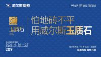 观察 | “贵一点，好很多——花纹更立体，空间更敞亮”： 从威尔斯玉质石的看价值跃迁