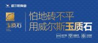 观察 | “贵一点，好很多——花纹更立体，空间更敞亮”： 从威尔斯玉质石的看价值跃迁