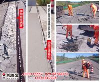 陕西西安原厂出品【抢修宝】——路桥伸缩缝快速修补修复首选材料，快速通车