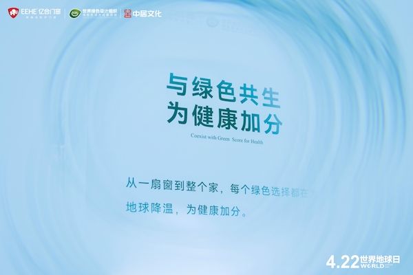 绿色守护·合力共生 | 第四届中国环保家居发展论坛暨首届大家居绿色联盟启动仪式圆满举行