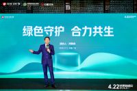 绿色守护·合力共生 | 第四届中国环保家居发展论坛暨首届大家居绿色联盟启动仪式圆满举行