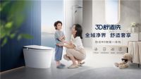 智能马桶推荐哪个牌子好？卫浴升级攻略看这篇