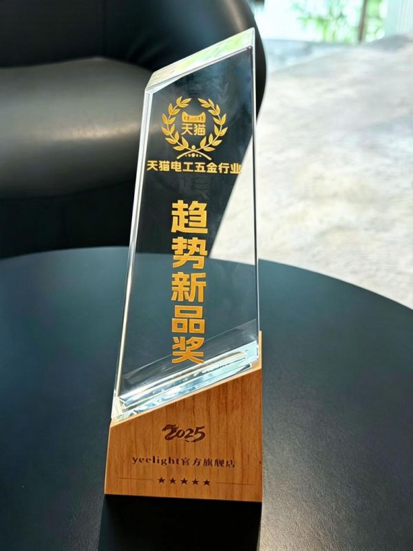 易来T1获天猫趋势新品奖：插座，开始被重新定义