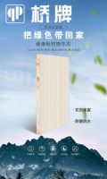 荣耀登榜｜桥牌板材再登“中品榜” 斩获2026环保板材十大品牌