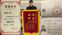 【2026中国好工匠系列展播】伍连应：桐城匠心筑安居 三十五载精工守诺