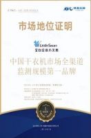 小天鹅斩获多品类行业销冠，以技术突破和品质体验夯实行业领先地位