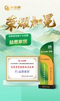 喜讯丨益恩家居荣膺2026“中品榜”消费者信赖十大品牌！