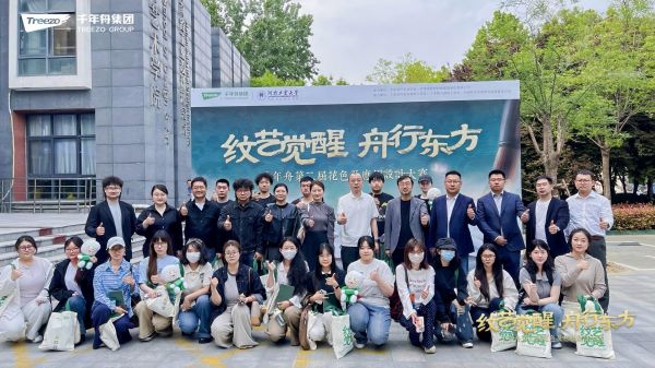 纹艺觉醒,舟行东方|千年舟设计大赛走进郑州,解码中原文化的设计转译