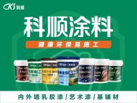 从0到1的战略破局：科顺涂料2026全国招商，上市集团与经销商共赢