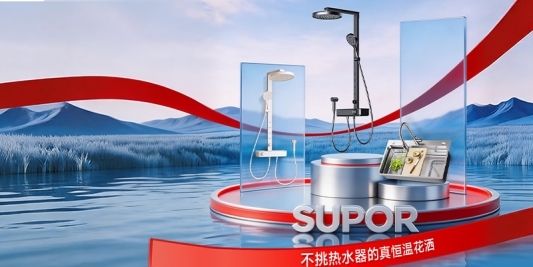 苏泊尔不挑热水器的真恒温花洒SU30 2.0 Pro  首发破千登顶破圈