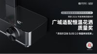 苏泊尔不挑热水器的真恒温花洒SU30 2.0 Pro  首发破千登顶破圈