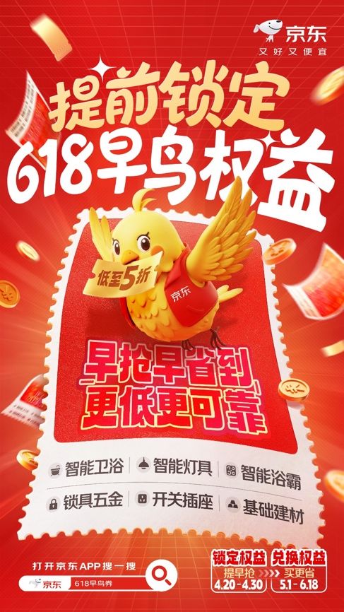 返现、免费安装拆旧、超长质保只需1元 科勒618早鸟权益包上线京东