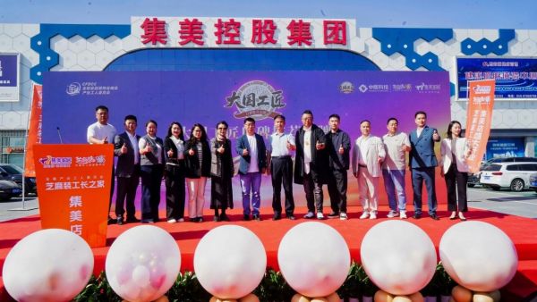 大国工匠口碑推荐品牌正式启动