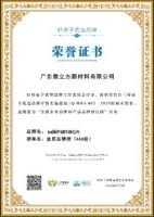 微立方高端超耐用隔热条在成都正式发布： 以稻盛哲学为根基，用“三重保障”定义门窗“隐形基石”