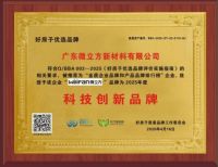 微立方高端超耐用隔热条在成都正式发布： 以稻盛哲学为根基，用“三重保障”定义门窗“隐形基石”