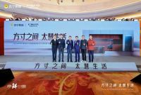 以科技臻造品质厨居 方太携手苏宁易购发布全新智慧厨电