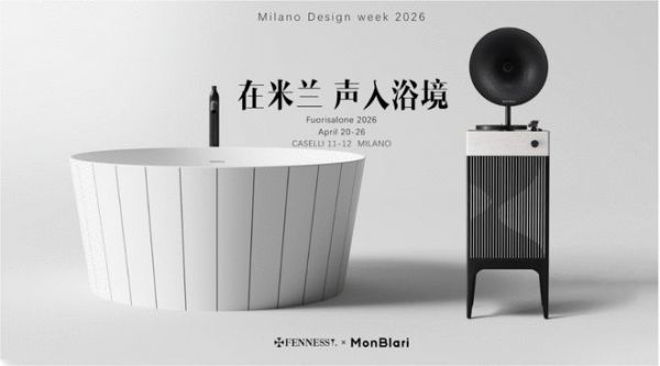 梵尼诗Fennessy ×Monblari 琬宝丽登陆米兰设计周，以声浴美学重构高端生活方式新表达