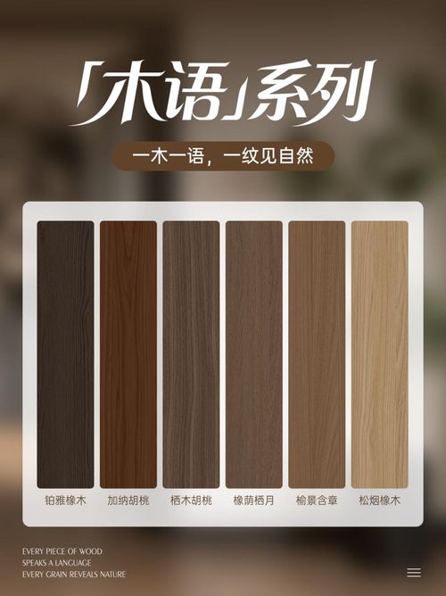 兔宝宝木语系列全球首发，让高端木纹美学实现高定自由