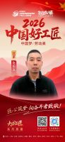 【2026中国好工匠系列展播】张如义：瓦工精研二十余载 京装路上守质铸信筑安居