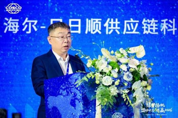 日日顺与中远海运深化战略合作,开拓全球供应链生态