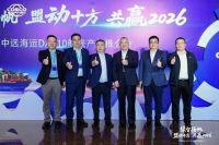 日日顺与中远海运深化战略合作,开拓全球供应链生态