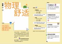 《2026小红书年度居住趋势》发布：“适我主义”成为居住新风向
