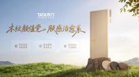 十年同行|TATA木门助力伦敦世乒赛，深化品牌全球布局沉淀爱拼日IP壁垒