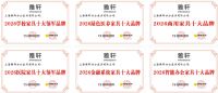 专注办公空间升级，雅轩以智造定义新体验