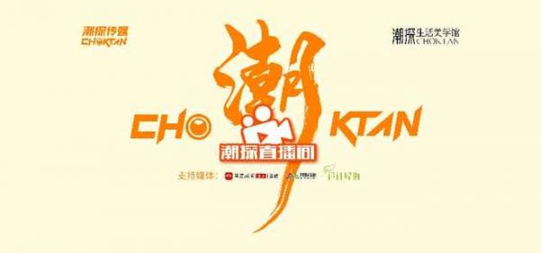 网易新闻家居 | 《潮 online》独家专访——林金武：以创意破界 以生活归心