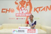网易新闻家居 | 《潮 online》独家专访——林金武：以创意破界 以生活归心