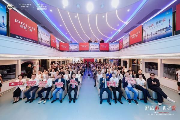 派雅门窗第五届520超级品牌日圆满举办 深舒适门窗5.0体系正式发布