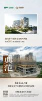 问鼎行业之巅！智木艺墅树立中国装配式建筑新典范