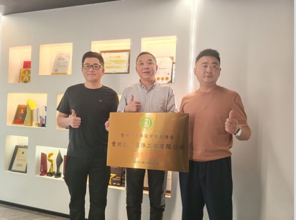 聚力前行,共话未来——贵州省装饰设计行业协会2026年度会员单位深度走访活动纪实(十)