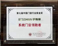 喜报｜贝斯曼门窗系统斩获 2026 紫金奖，以系统之力铸标杆，领跑行业高质量发展